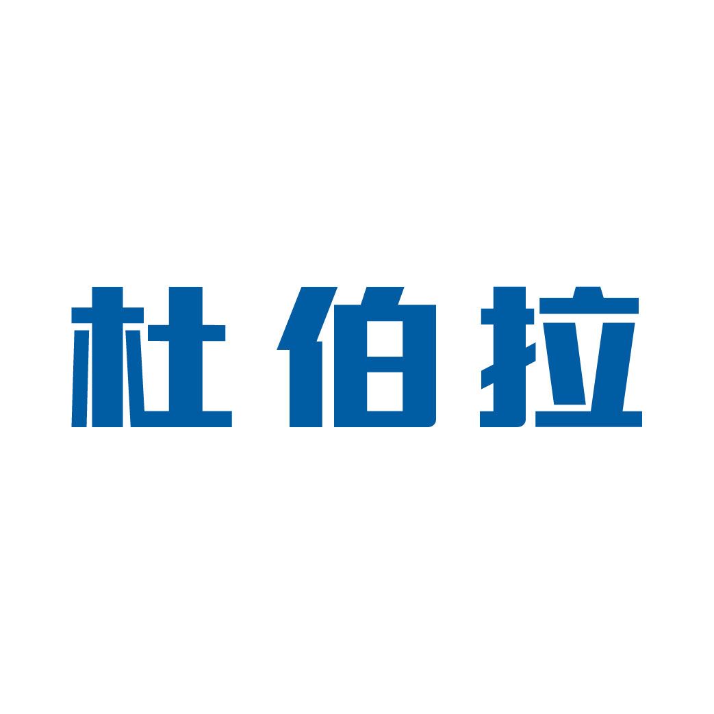 杜伯拉閥門科技網(wǎng)站改版完成，歡迎新老客戶查閱！